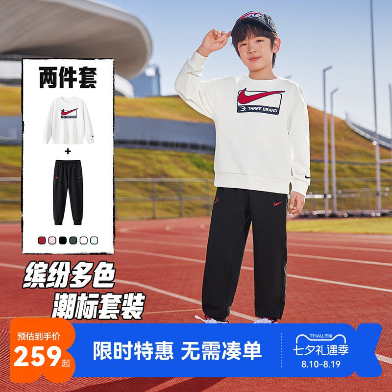 Nike3brand儿童套装新品上市