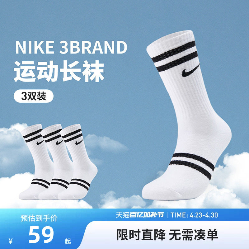 Nike 3brand儿童运动袜男童袜子2026春秋季透气长袜女童棉袜3双装