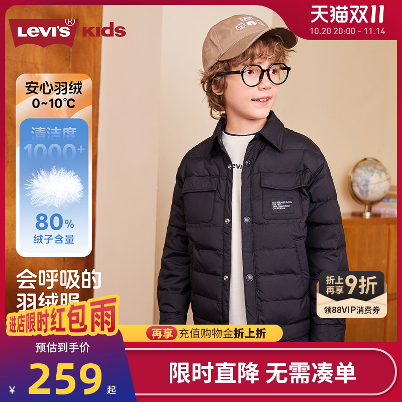 李维斯儿童羽绒服新品上市
