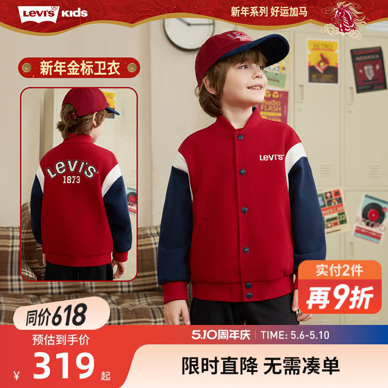 李维斯童装儿童夹克男童女童棒球服2026新款中大童时尚外套春装潮