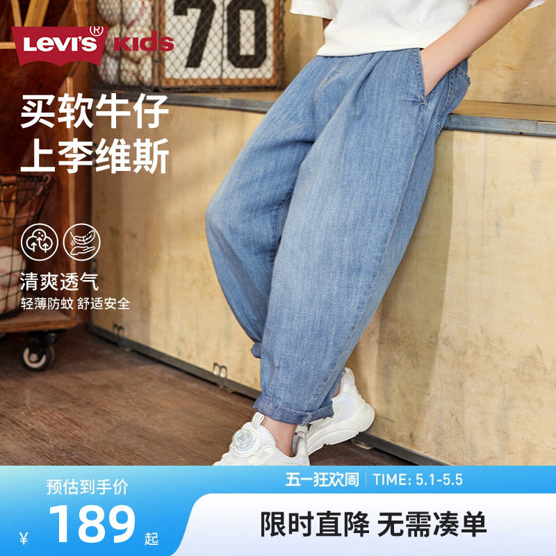 【软牛仔】李维斯儿童裤子男女童牛仔裤2026夏季新款休闲裤香蕉裤