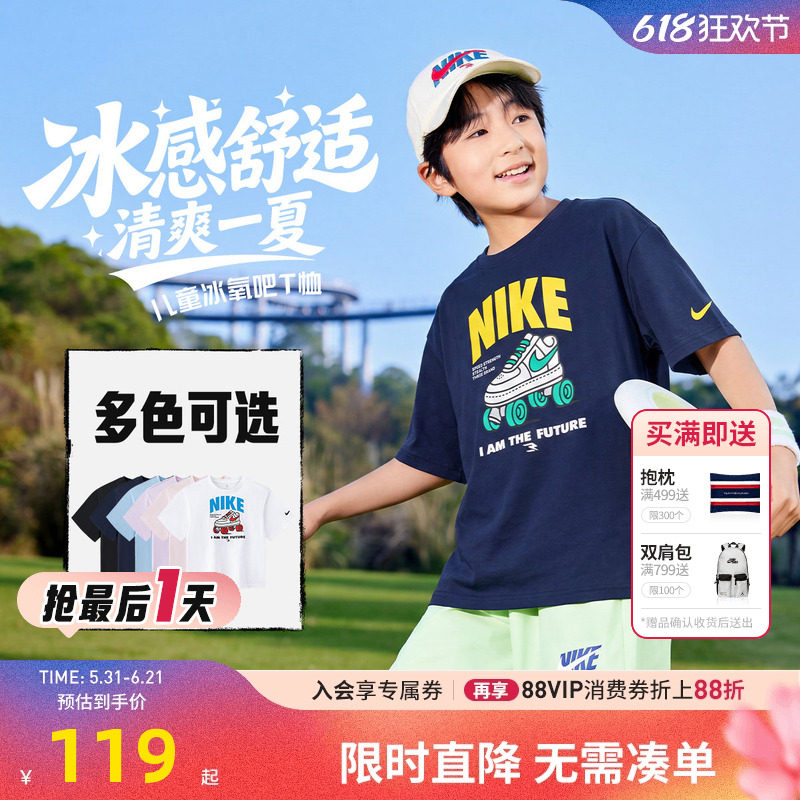 Nike3brand儿童短袖新品上市