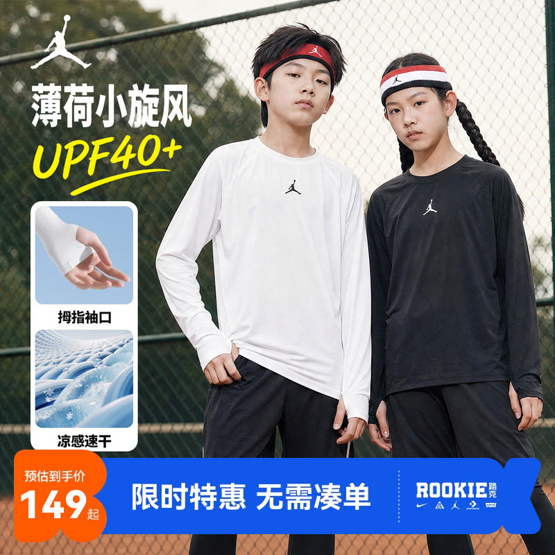 Jordan儿童长袖T恤新品上市图片