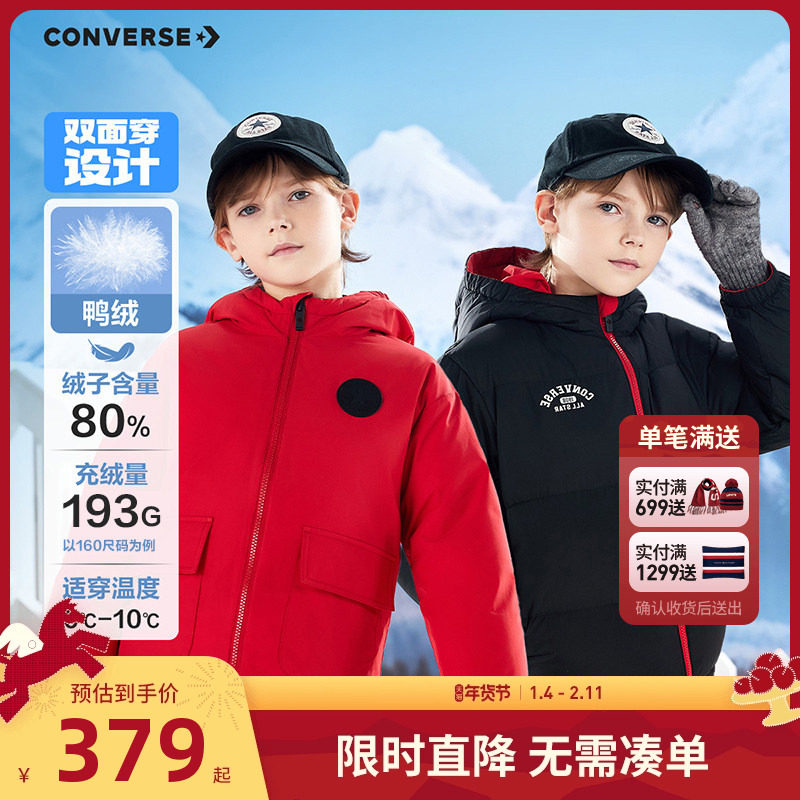 【两面穿】匡威儿童装男女童羽绒服2025冬季三防洋气保暖外套潮服,童装/婴儿装/亲子装,羽绒服,淘宝优惠券,粉丝福利购,淘宝优惠卷