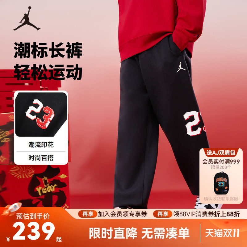 Jordan童装男童长裤儿童裤子2026春季新款中大童运动裤休闲裤卫裤