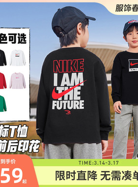 Nike 3brand童装儿童长袖T恤男女童内搭2026新休闲上衣N32612177