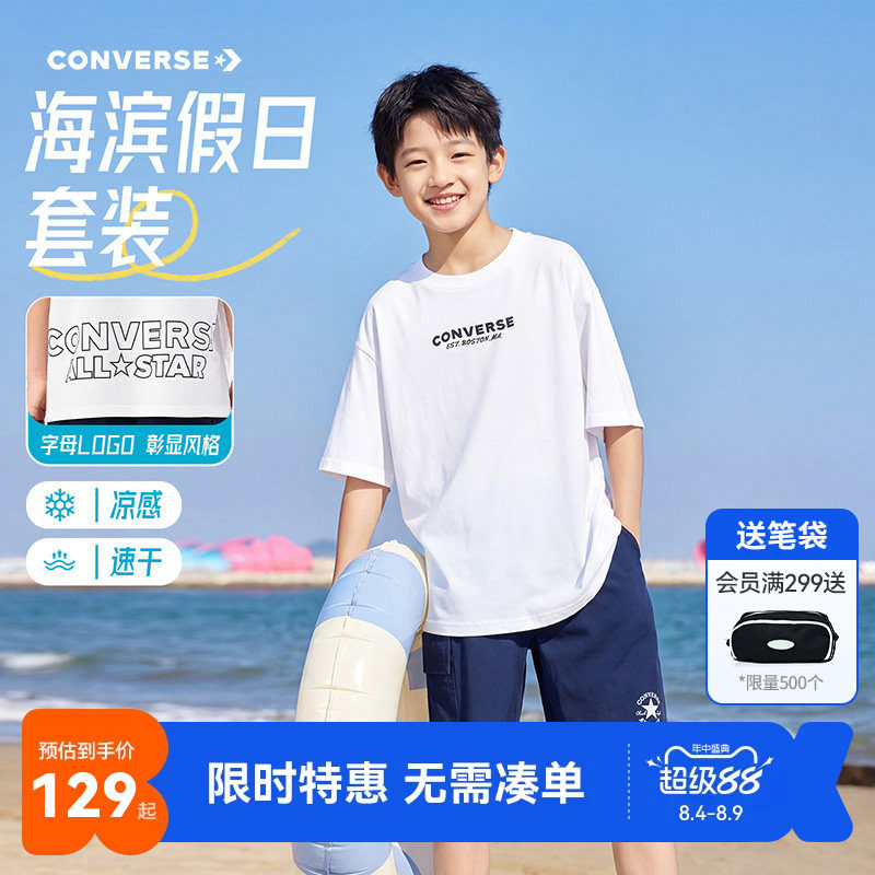 匡威儿童套装新品上市