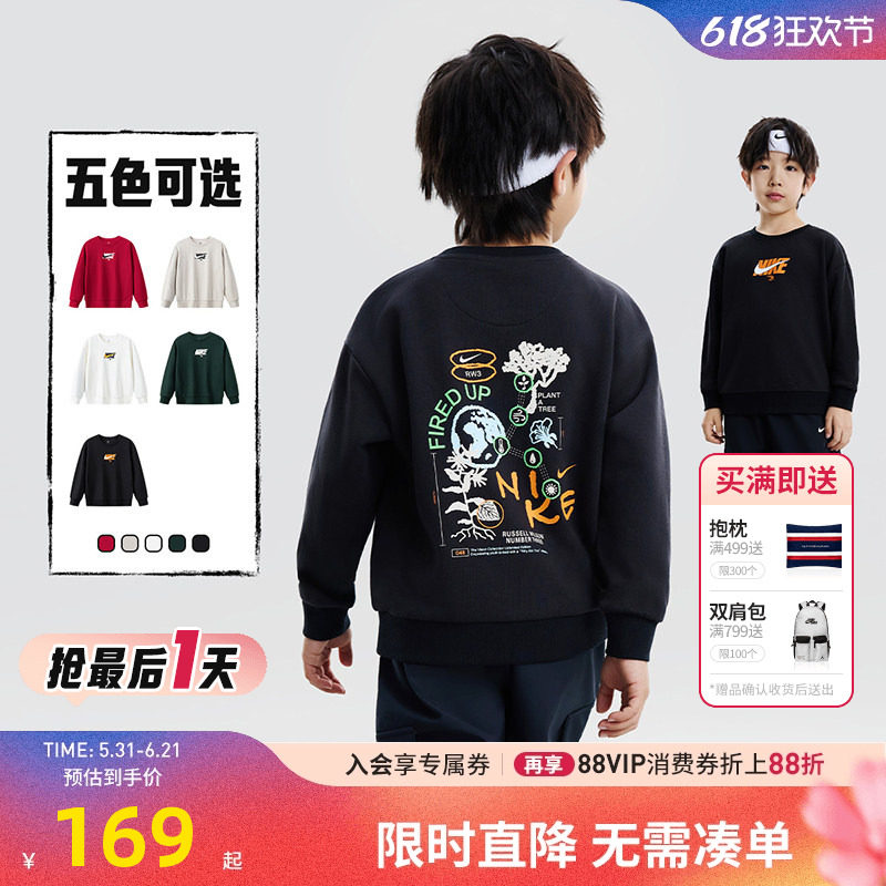 Nike 3brand童装儿童卫衣男童长袖2026春季新款运动上衣N32612178