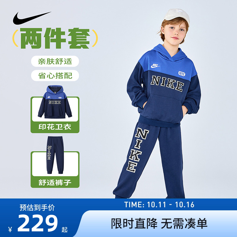 Nike童装儿童套装男童卫衣长裤2件2025秋季新款运动衣服NY2532256