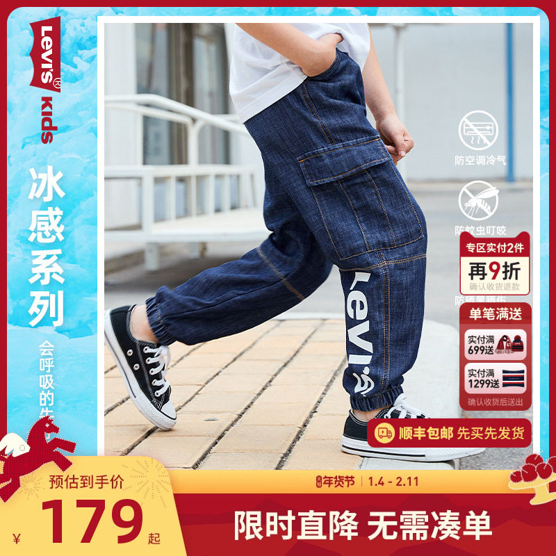 李维斯儿童装男童牛仔裤子防蚊裤夏季冰凉感薄款女童中大童长裤潮