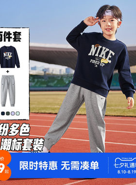 NIKE 3BRAND童装2026秋新款男女童套装运动2件套儿童卫衣卫裤童装