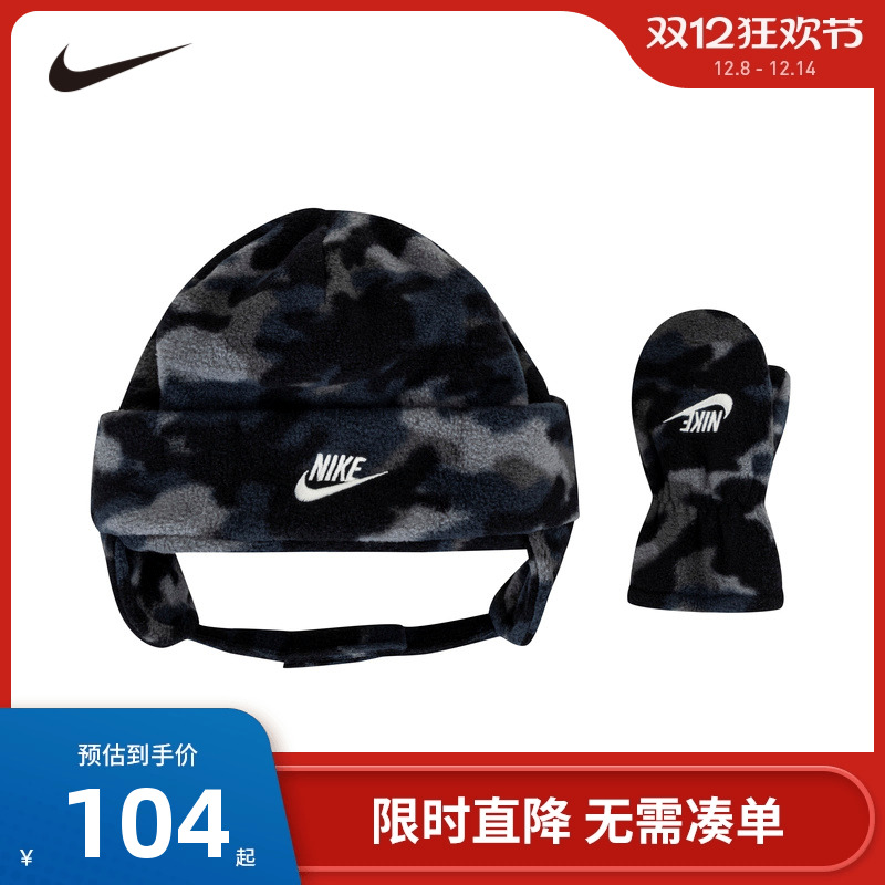 冷帽手套2件套Nike新品上市