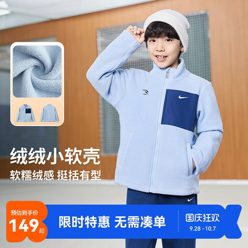 Nike儿童加绒外套新品上市