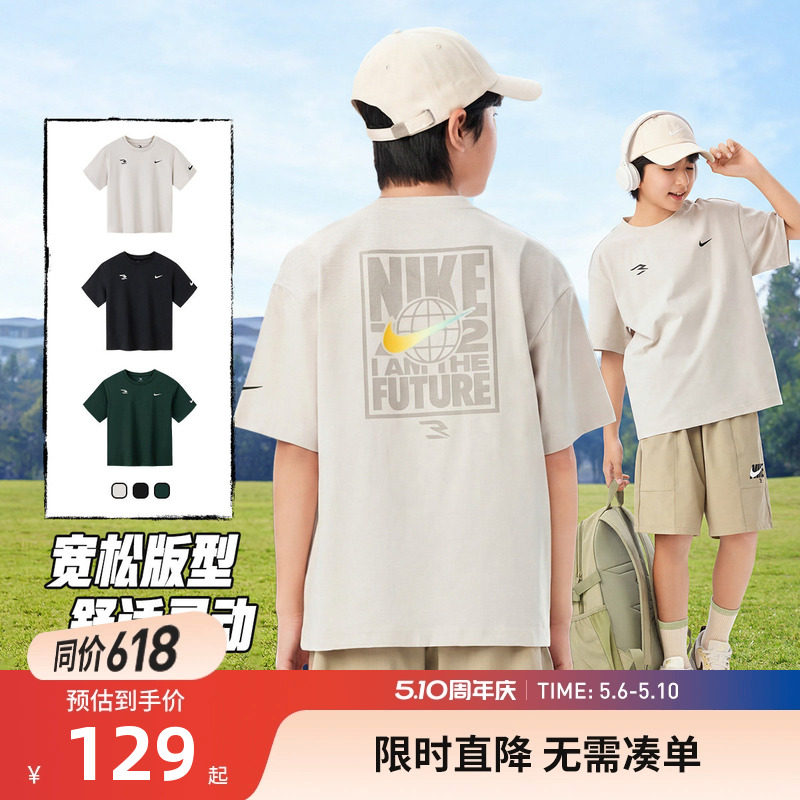 Nike 3brand童装男童短袖T恤夏季儿童上衣2026新款大童运动半袖棉