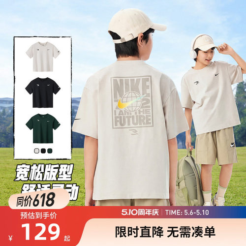Nike3brand儿童短袖T恤新品上市