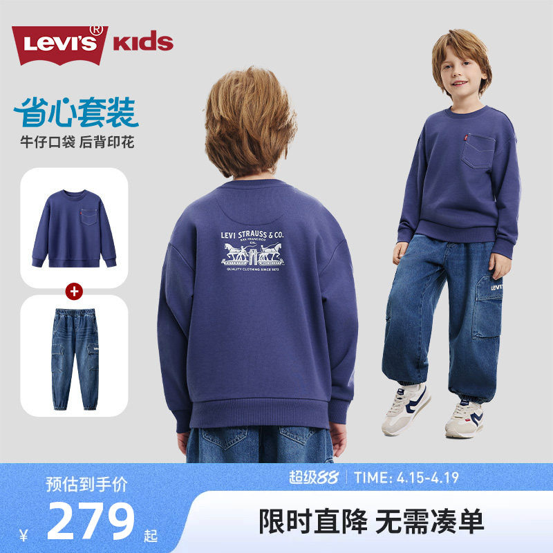 李维斯男童套装儿童卫衣牛仔长裤2026新款童装上衣裤子帅气休闲装