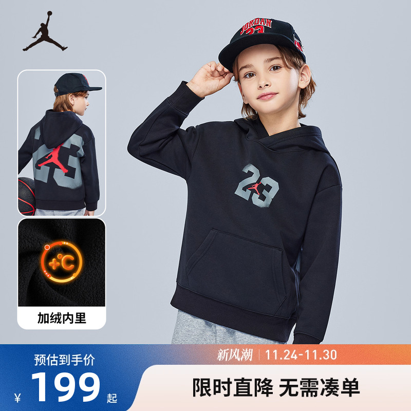 【加绒】Jordan童装儿童卫衣男童长袖2025冬季新款休闲运动上衣潮