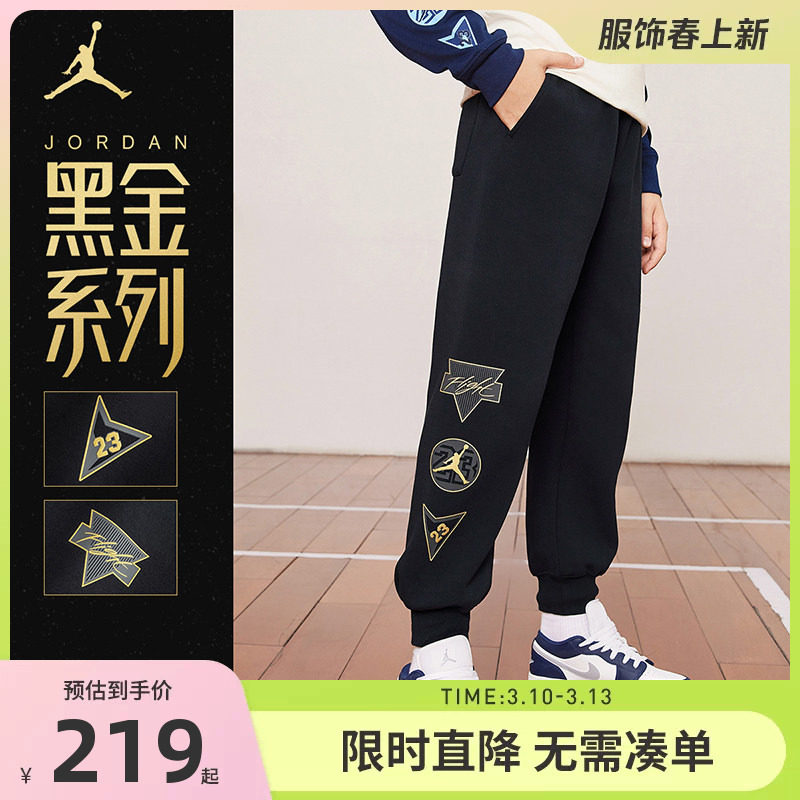 【黑金系列】Jordan儿童装男童休闲长裤秋季篮球运动裤JD2442068