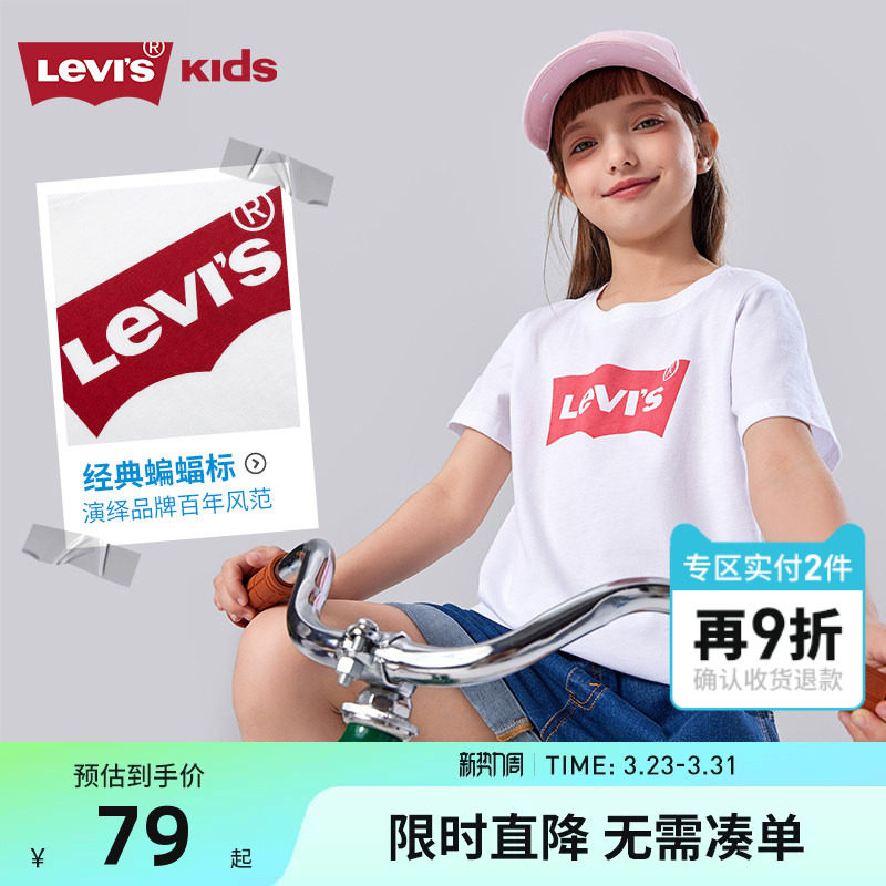 【透气棉】李维斯儿童装男女童短袖T恤2026夏季新款运动亲子上衣