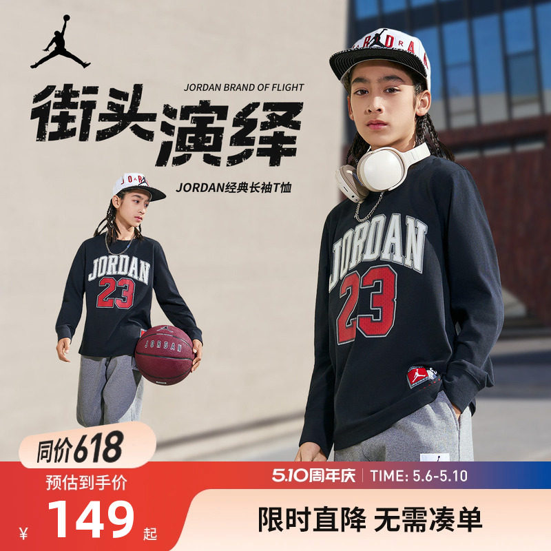Jordan童装儿童长袖t恤2026春秋季男大童上衣运动休闲装JD2332076