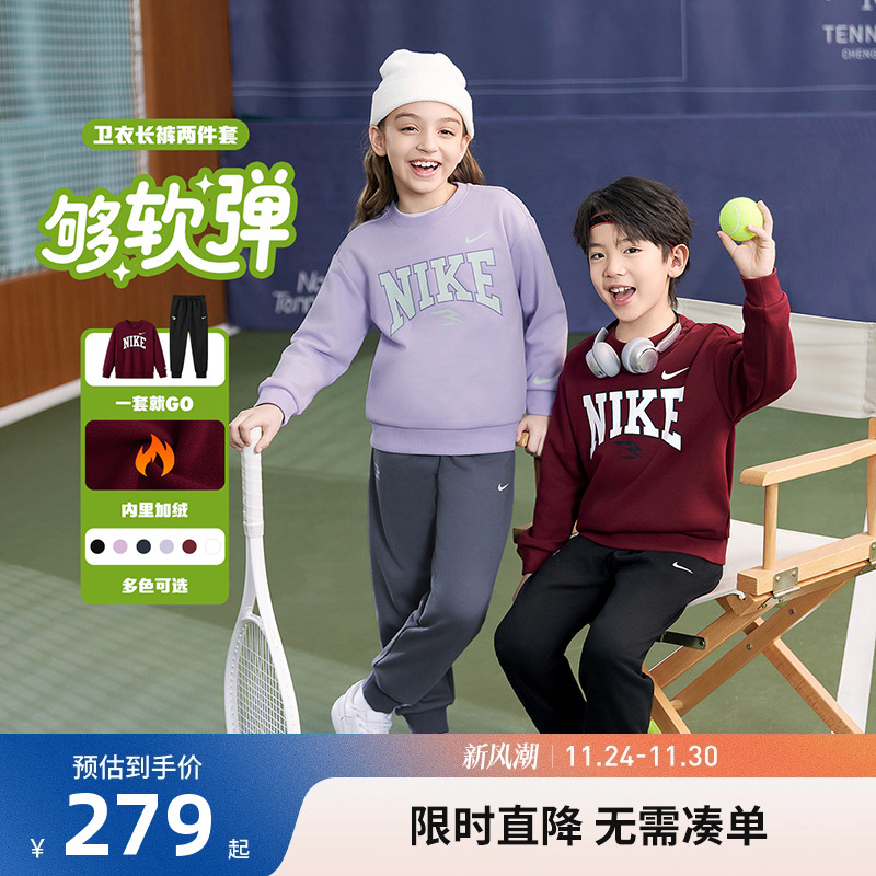 Nike3brand儿童套装新品上市