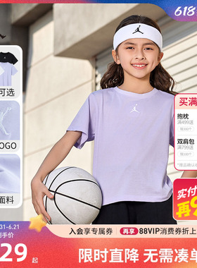 Jordan童装儿童短袖女童T恤夏季新款运动上衣大童夏装棉JD2132042