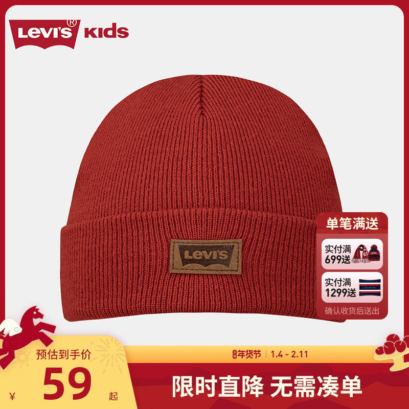 【新年红色】Levis李维斯儿童帽子针织帽男童冷帽保暖毛线帽马年,童装/婴儿装/亲子装,帽子,淘宝优惠券,粉丝福利购,淘宝优惠卷