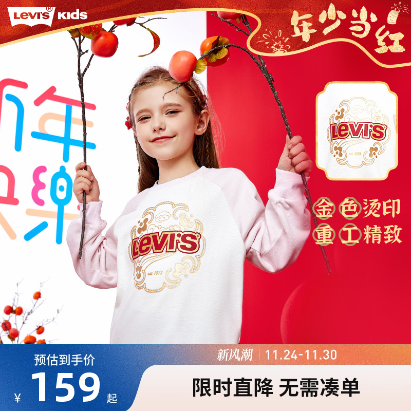 新年新品上市李维斯儿童卫衣