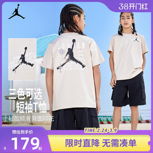 Jordan童装儿童短袖男童T恤2026夏季新款学生运动上衣潮JD2532016