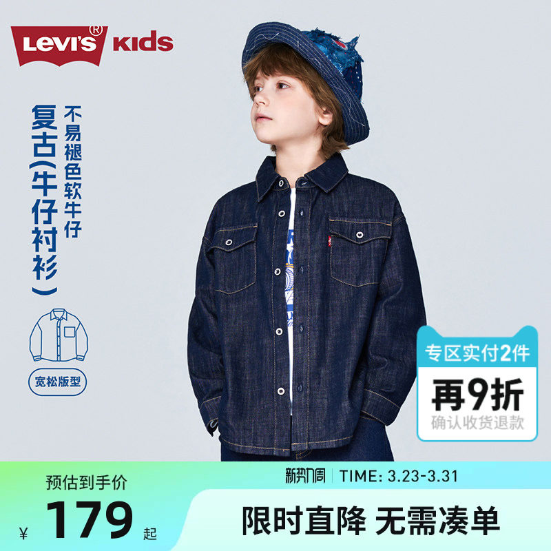 Levis李维斯儿童牛仔衬衫外套夹克2026春装新款男童女童衬衣