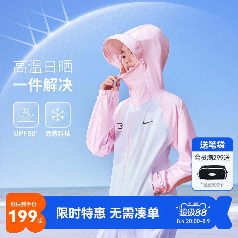 Nike3brand儿童防晒皮肤衣