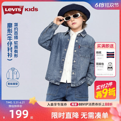 李维斯儿童衬衫新品上市