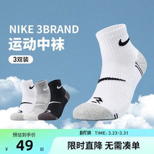 【3双装】Nike 3brand运动袜儿童袜子男女童棉袜休闲袜N32543023