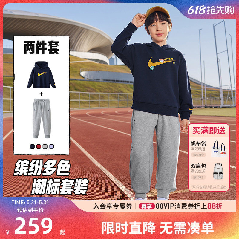 NIKE 3BRAND童装男女童套装运动2件套儿童中大童卫衣卫裤休闲童装