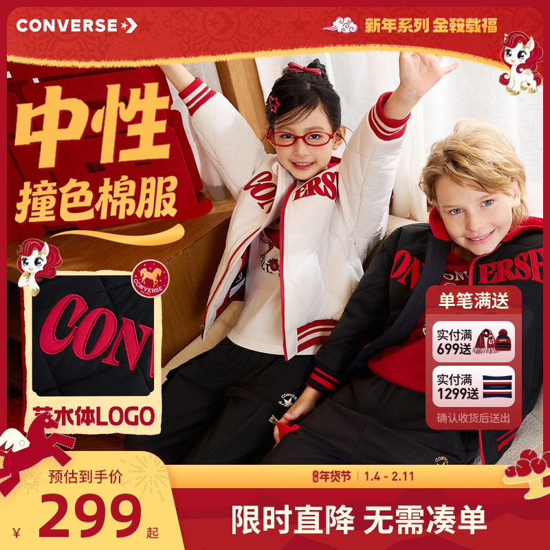 匡威童装男童女童棉服儿童上衣2025冬季新款休闲运动保暖洋气外套