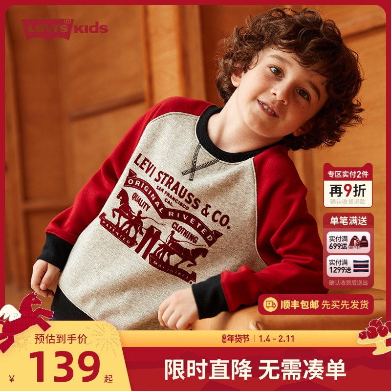 李维斯童装2025秋冬新款中大童宝宝加厚上衣男童保暖加绒红色卫衣