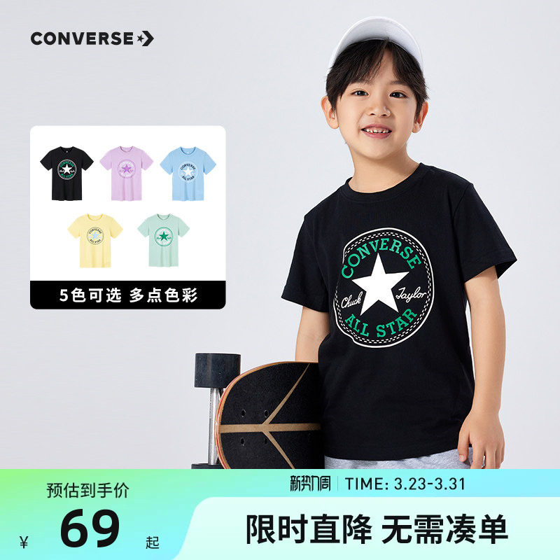 匡威儿童装男童短袖T恤2026新款夏季女童中大童上衣纯色半袖透气