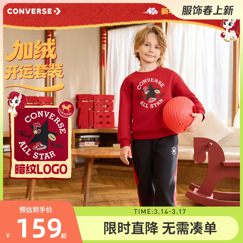 【加绒】匡威童装男女童套装儿童卫衣裤子两件套2026新款运动服潮