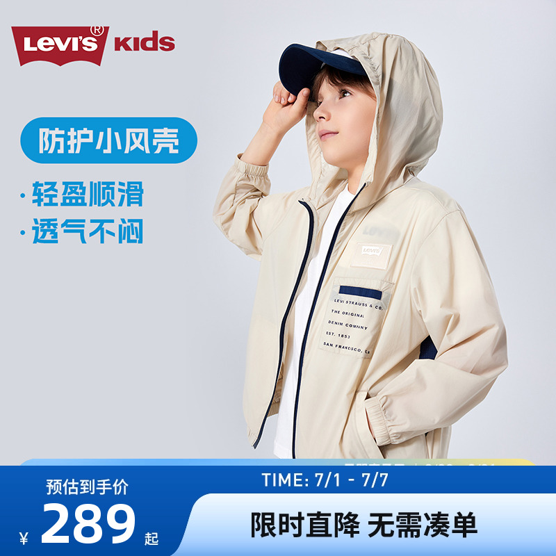 風衣皮膚衣李維斯新品上市