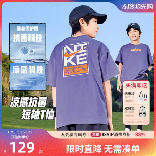Nike3brand儿童短袖T恤新品上市