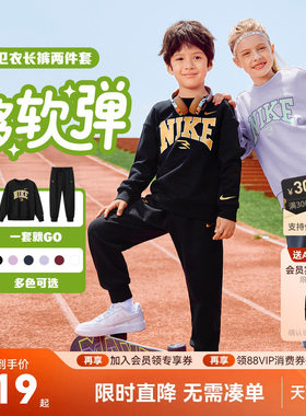 Nike3brand秋季儿童卫衣长裤