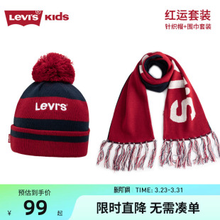 【针织帽+围巾套装】李维斯儿童毛线帽围脖男女童新年红色帽保暖