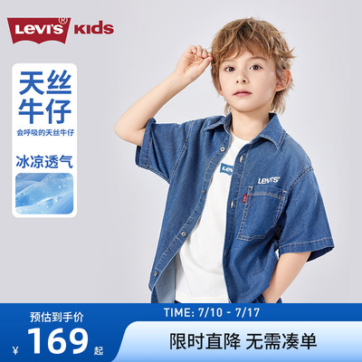 李维斯儿童牛仔衬衫新品上市