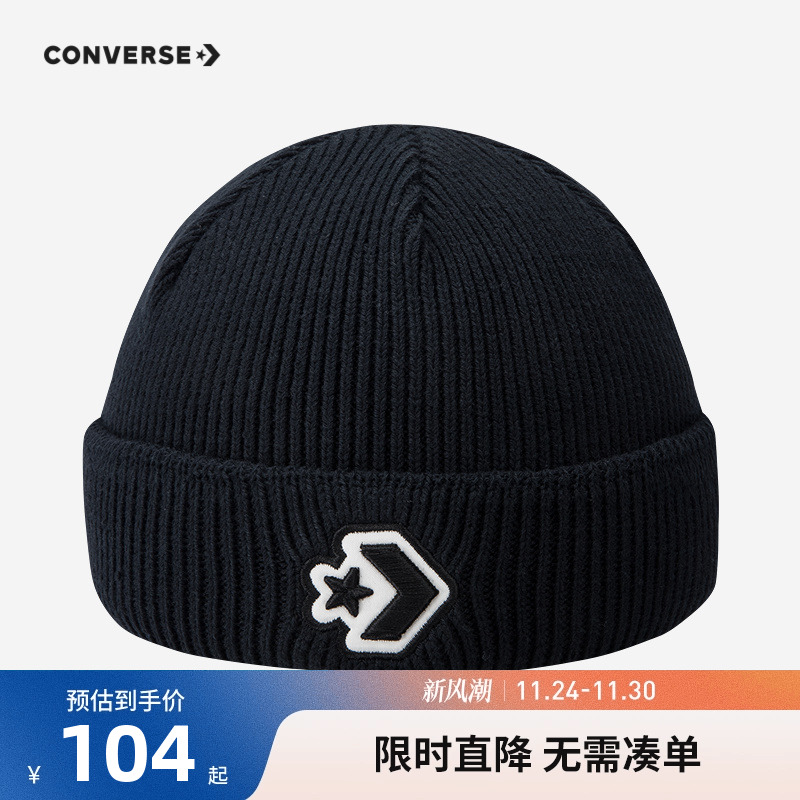 匡威儿童冷帽针织帽保暖帽子