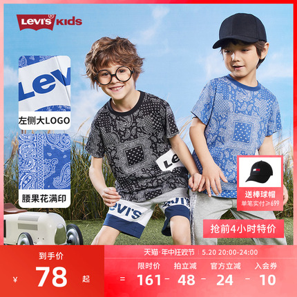 Levi's李维斯童装男童腰果花满印短袖T恤儿童纯棉夏装中大童半袖