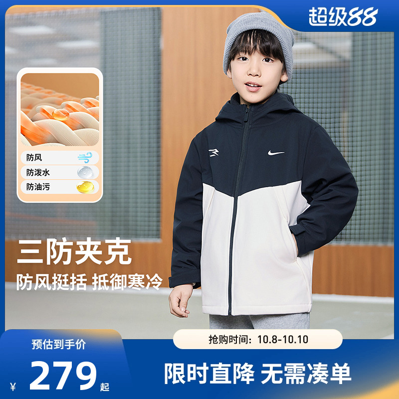Nike 3brand儿童三防夹克男女童加绒保暖外套2025秋冬新款登山服