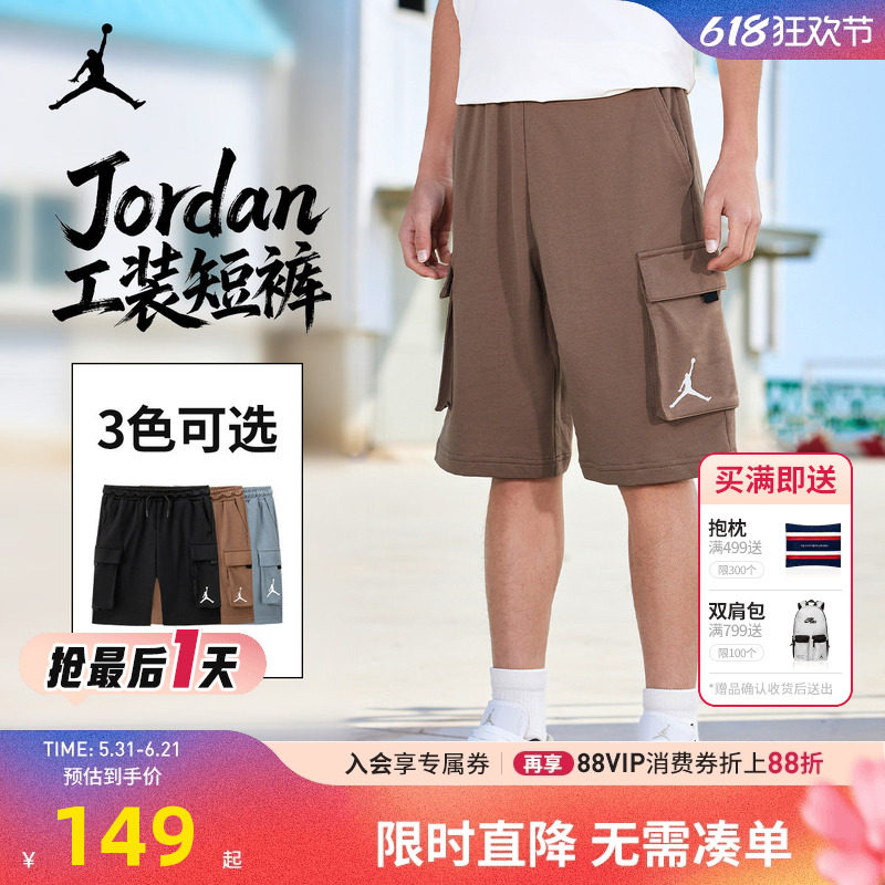Jordan儿童短裤新品上市