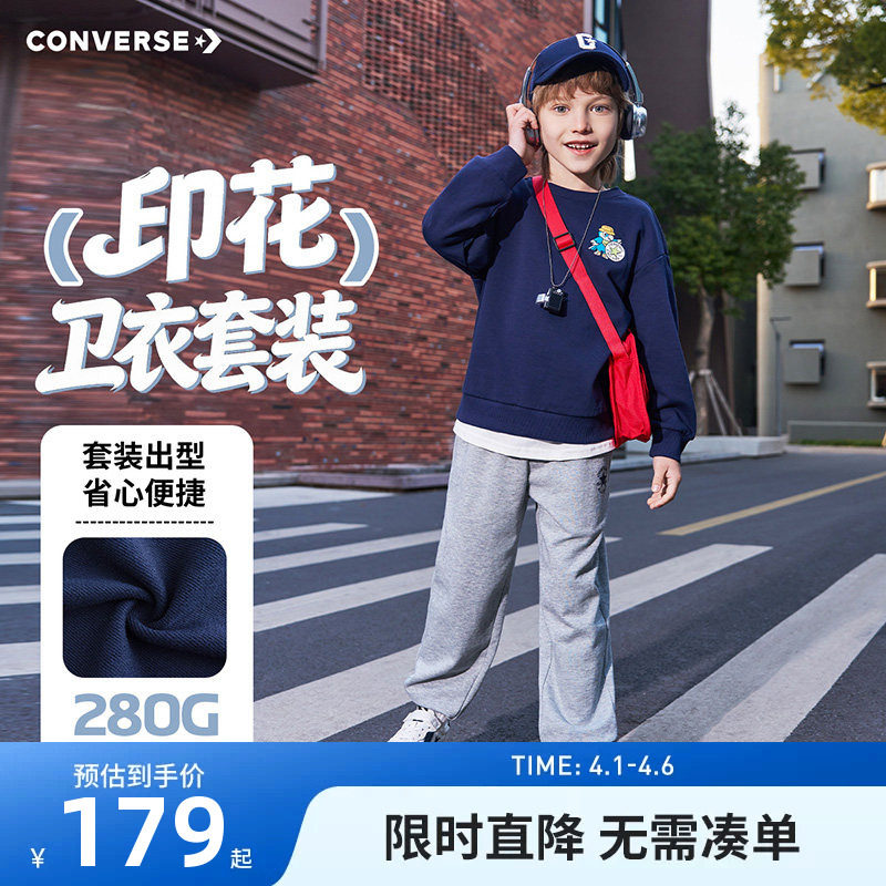 匡威童装男童套装儿童春秋装卫衣卫裤2026春季新款女童运动两件套