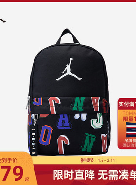 Jordan书包2026春季新款男女童双肩包户外出行包包背包JD2513068