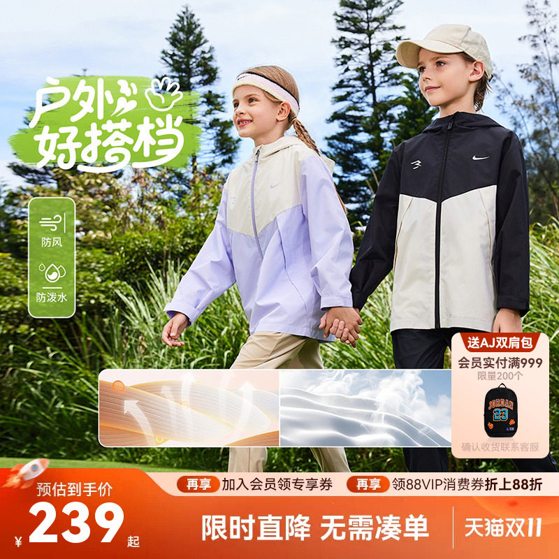 Nike 3brand童装儿童夹克男女童防风外套2026秋季新款中大童秋装